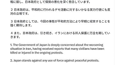 Japonya hükümetinden İran'daki protestolarla ilgili açıklama: "Derin endişe duyuyoruz"