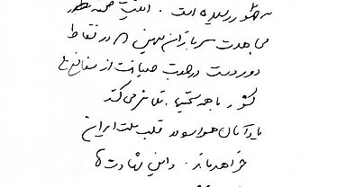 Laricani'den İsrail'in "öldü" iddialarının ardından ilk açıklama