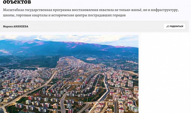 Rusya basınından asrın inşa seferberliğine övgü